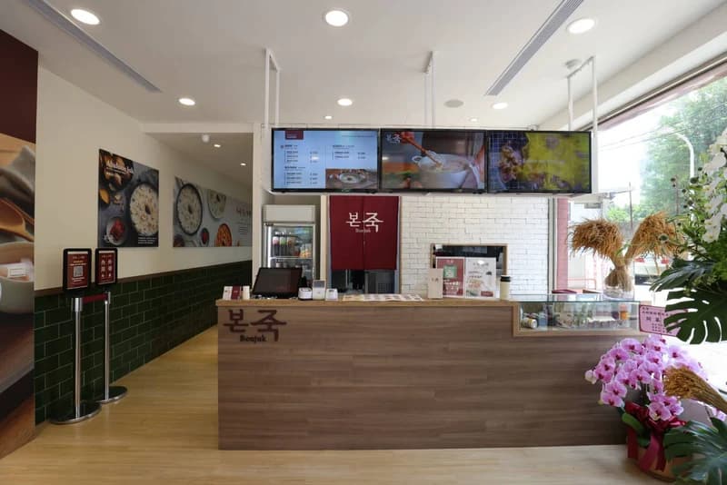 source|本粥 Bonjuk Taiwan提供