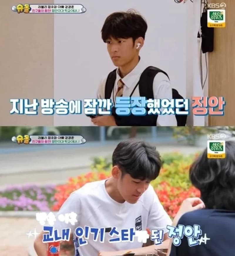 Image Source l KBS 2