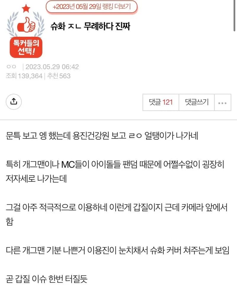 Image Source l 온라인 커뮤니티