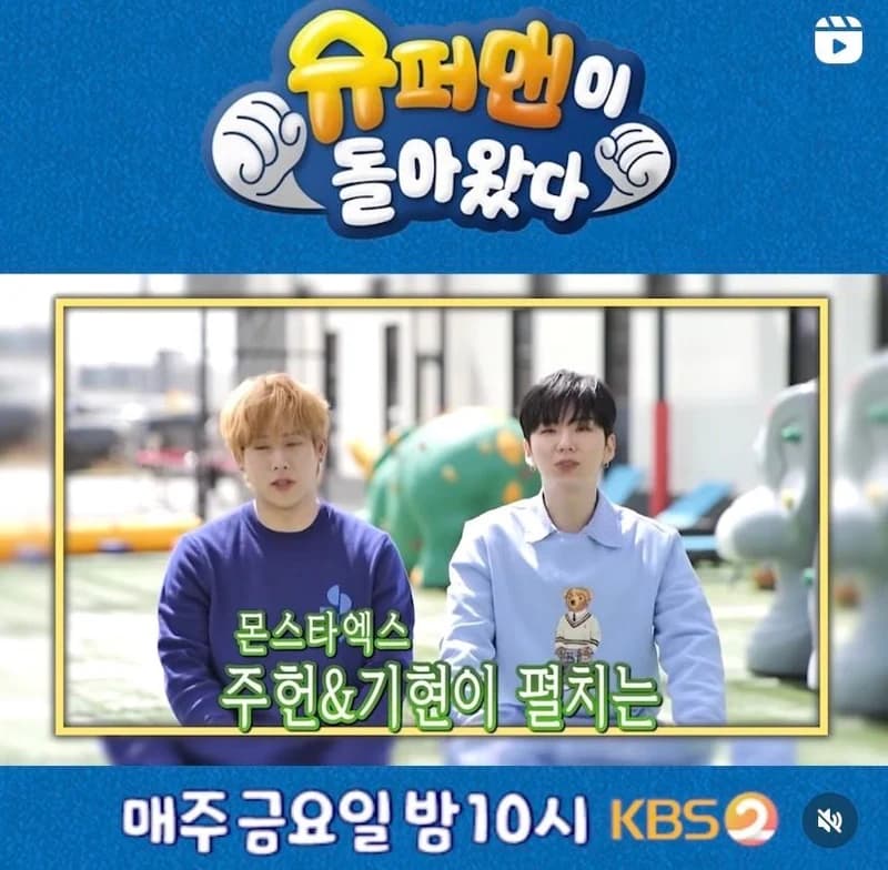Image Source l kbs_fun