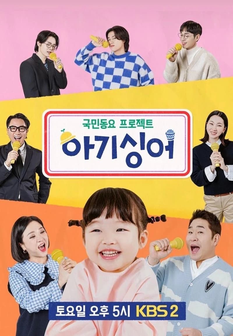 Image Source l kbs_fun