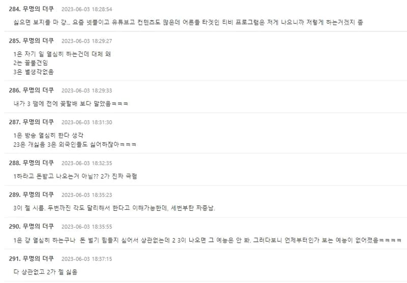 Image Source|온라인 커뮤니티