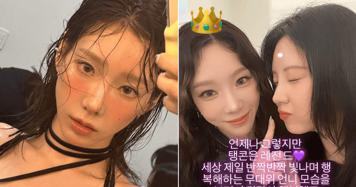 少女時代成員紛紛現身為太妍演唱會應援！台下打氣尖叫暖哭粉絲！