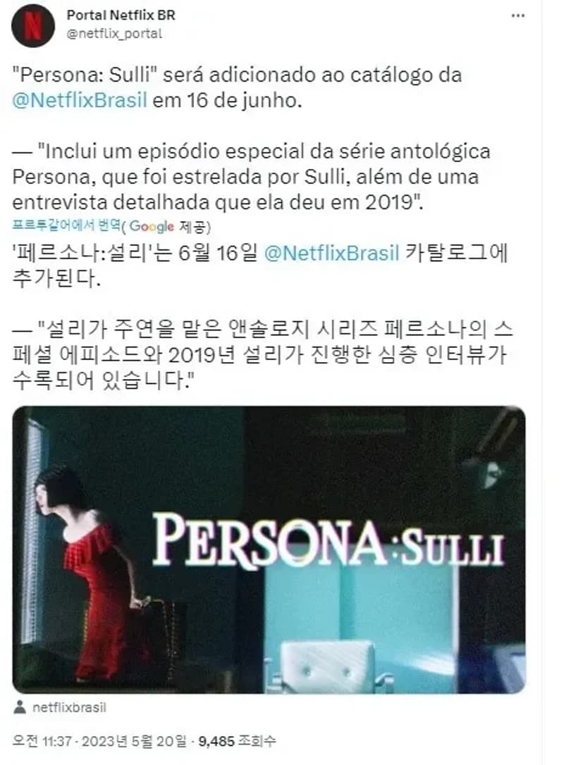 Image Source_Netflix