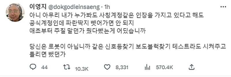 Image Source_Twitter | DOKGODIEINSAENG