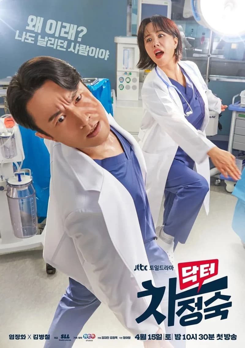 Image Source l jtbcdrama