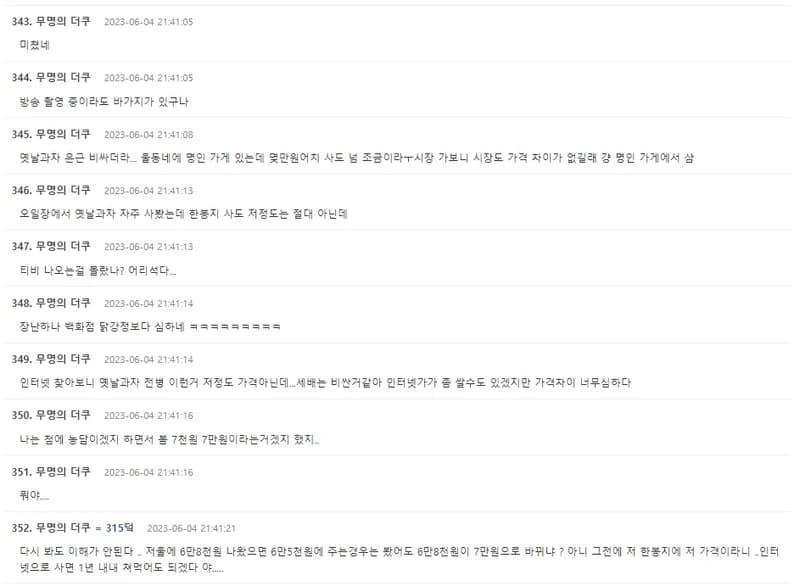 Image Source|온라인 커뮤니티