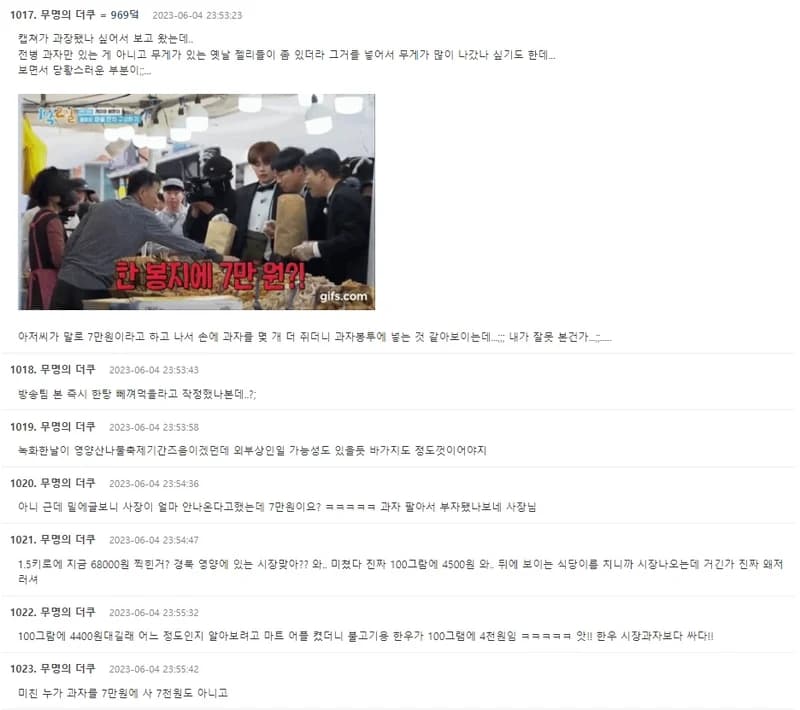 Image Source|온라인 커뮤니티