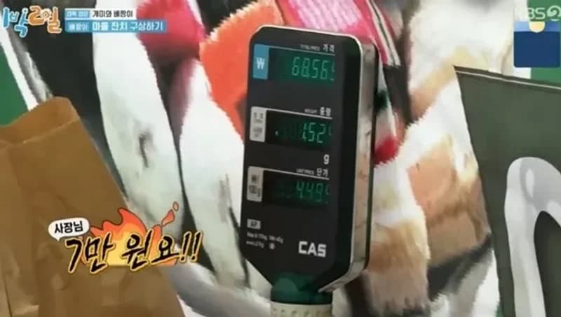 Image Source l KBS2