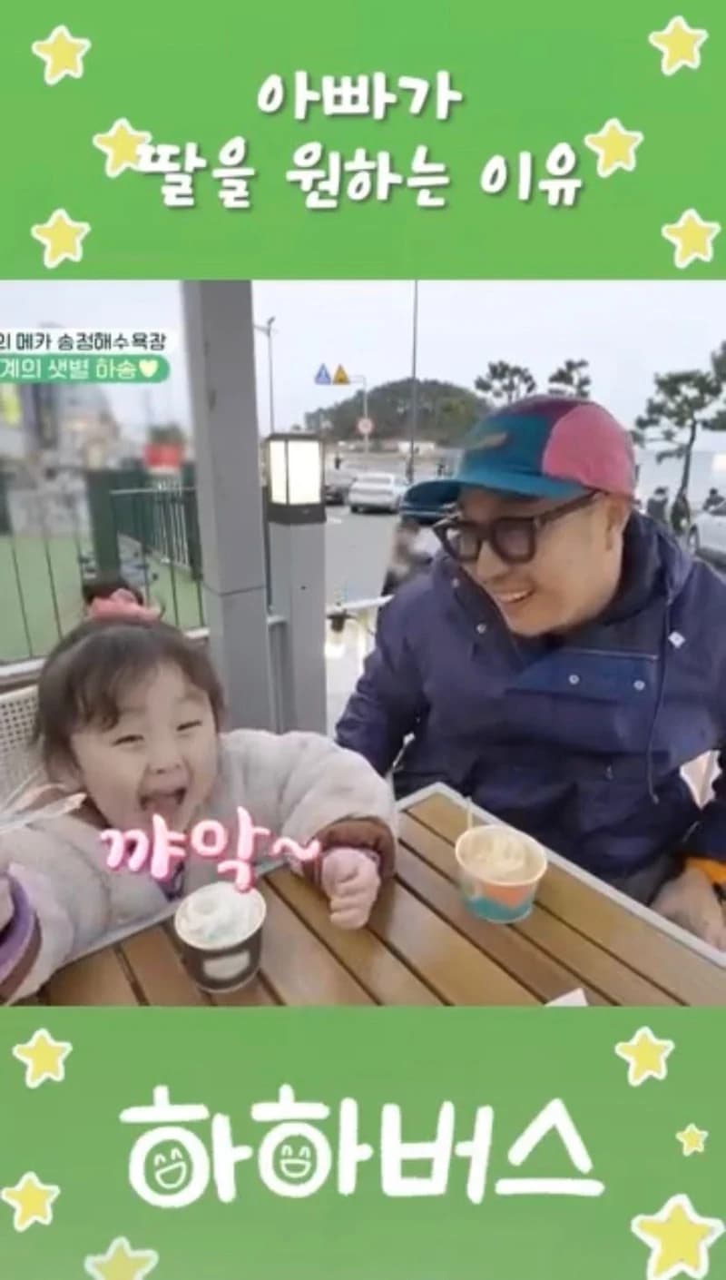 Image Source l Kstar youtube