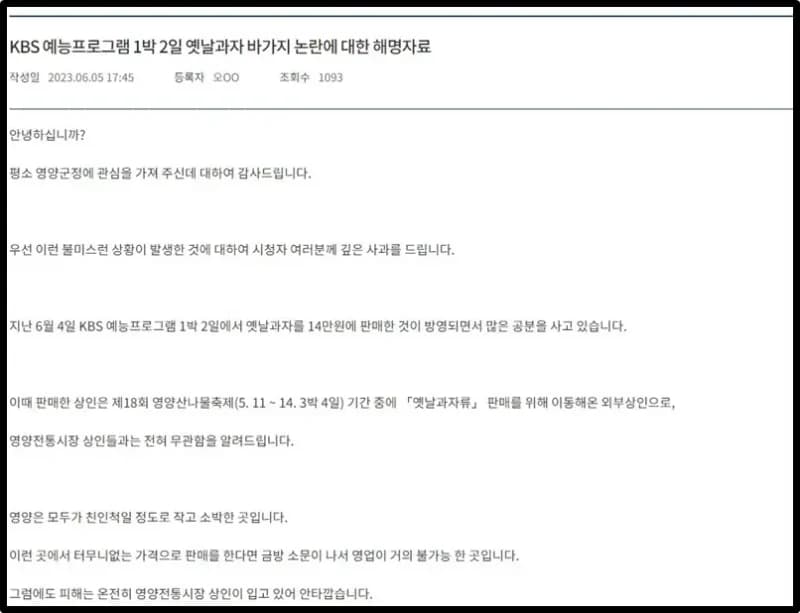 Image Source l 온라인커뮤니티
