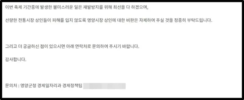Image source_영양군청 홈페이지