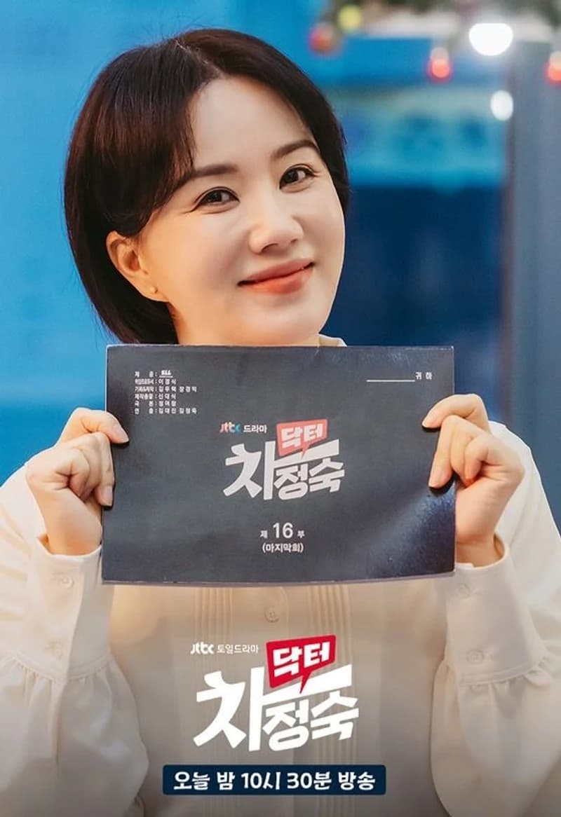 Image Source l jtbcdrama