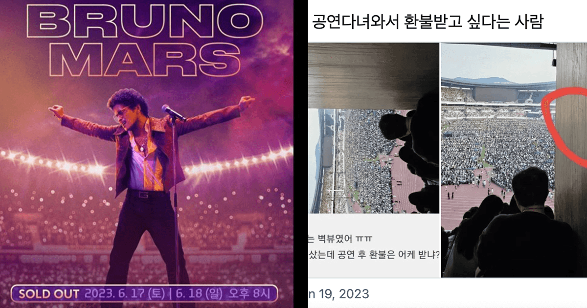 Bruno Mars performing in Korea after 9 years becomes a hot search on Korean websites! Sparks controversy over "celebrity privileges" and scalping ticket issues!