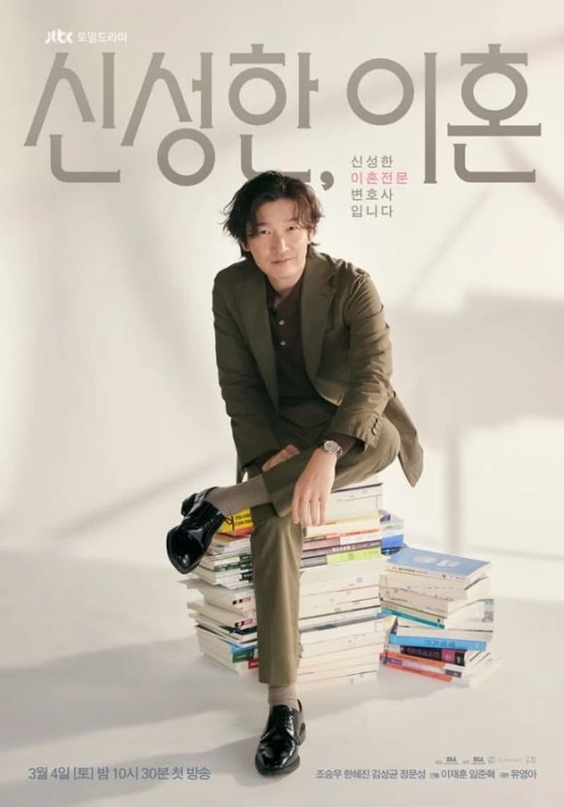 Image Source l JTBC