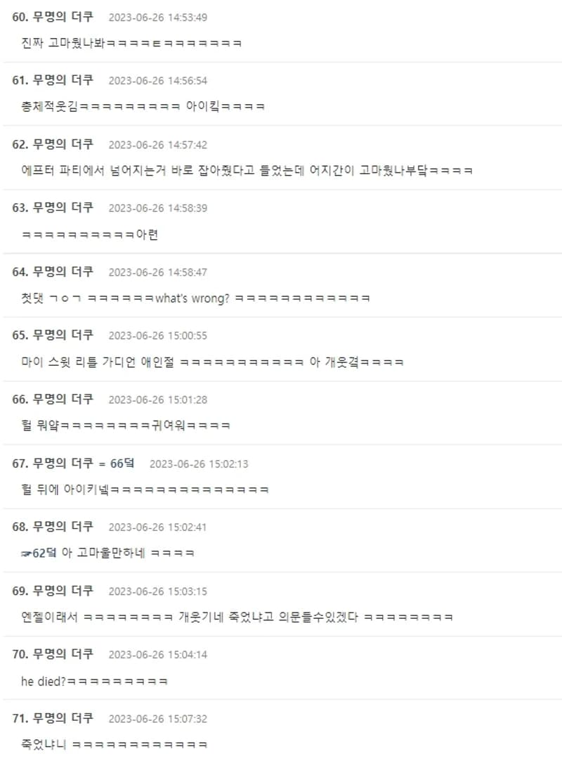Image Source|온라인 커뮤니티