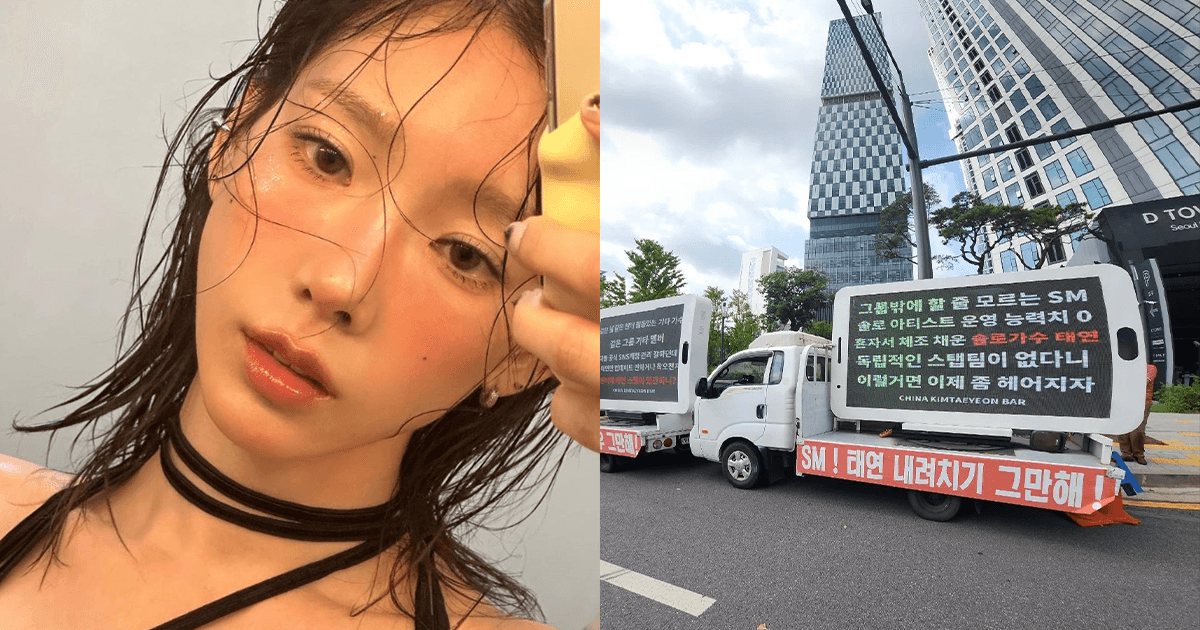 太妍中國粉絲用卡車在SM大樓前示威！SONE們16年來首次震怒、狠批公司差別對待！