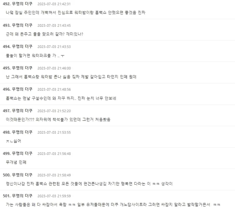 Image Source|온라인 커뮤니티