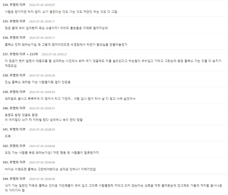 Image Source|온라인 커뮤니티