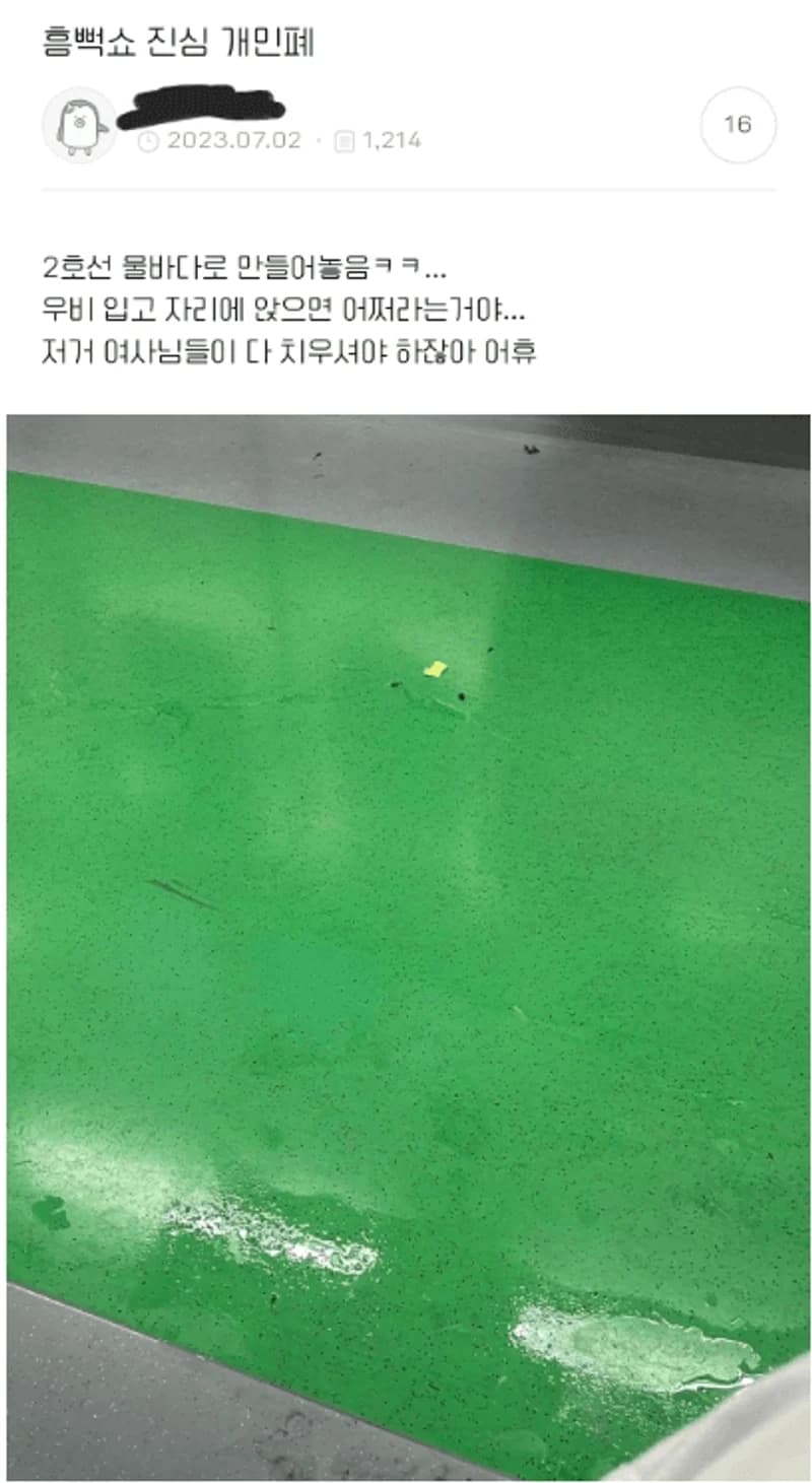 Image Source|온라인 커뮤니티