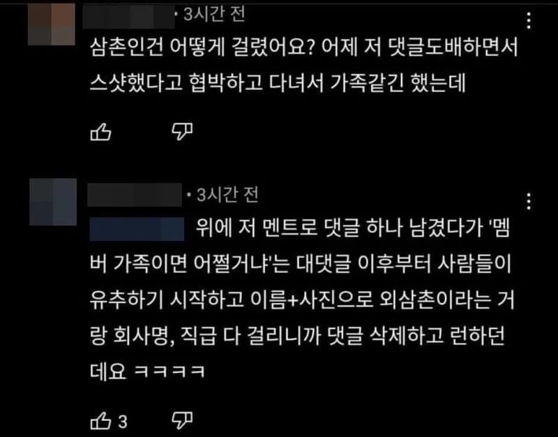 Image Source |온라인커뮤니티