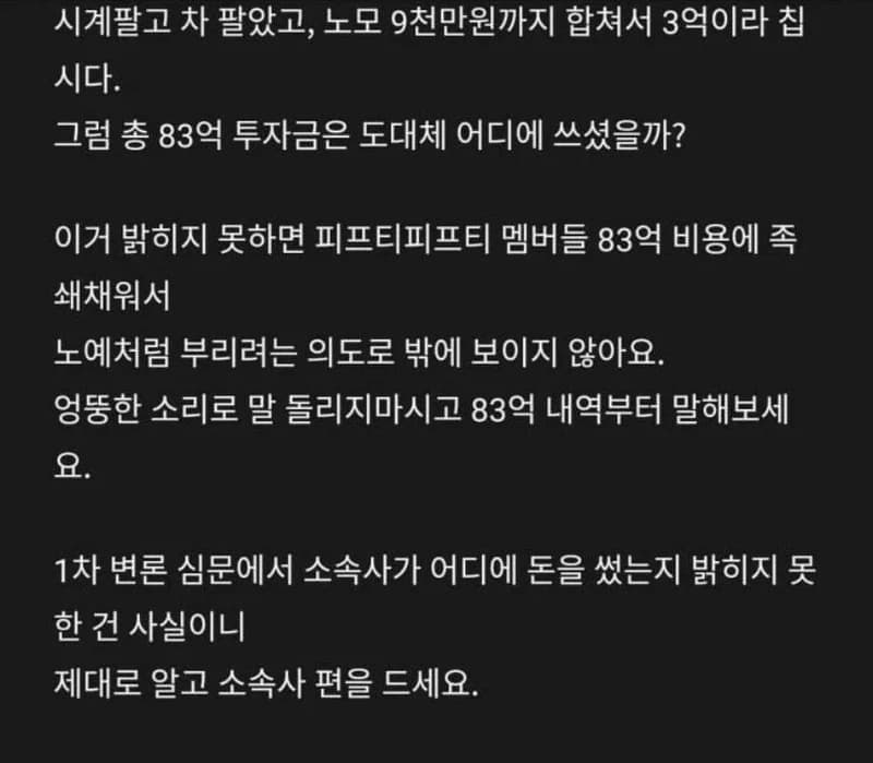 Image Source |온라인커뮤니티