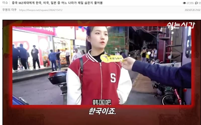 Image Source l 온라인커뮤니티