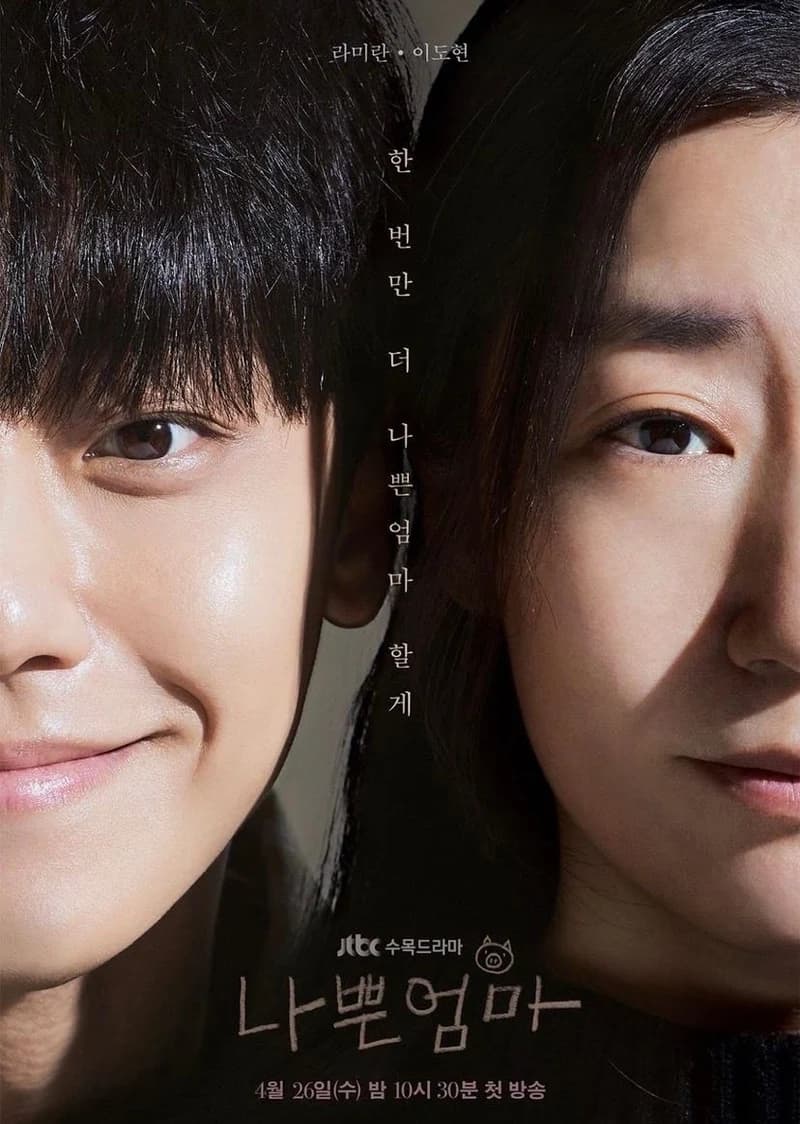 Image Source l jtbcdrama