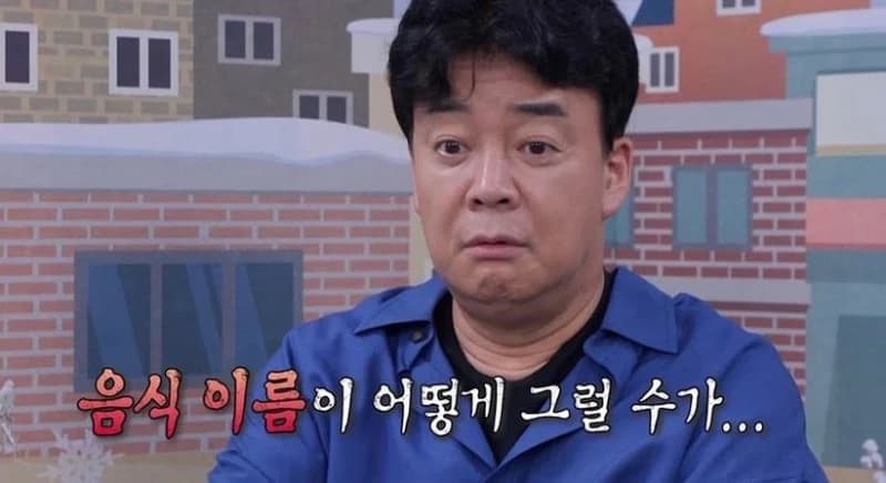 Image Source l 백종원의 골목식당