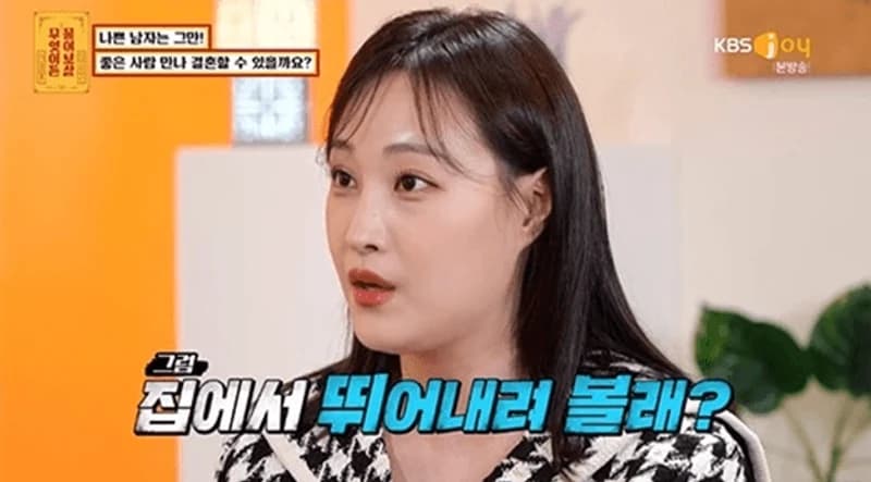 Source:KBS Joy