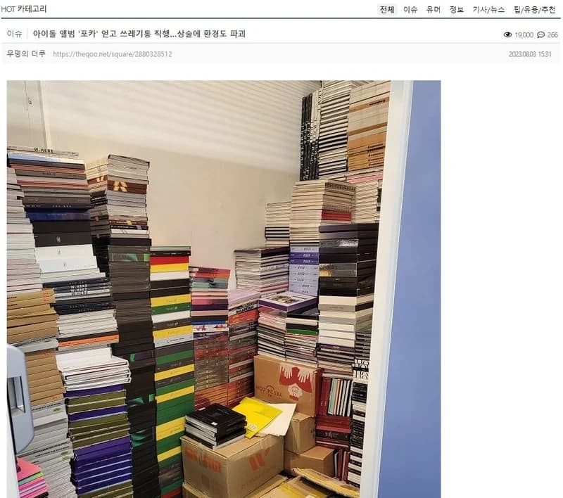 Image Source l 온라인커뮤니티