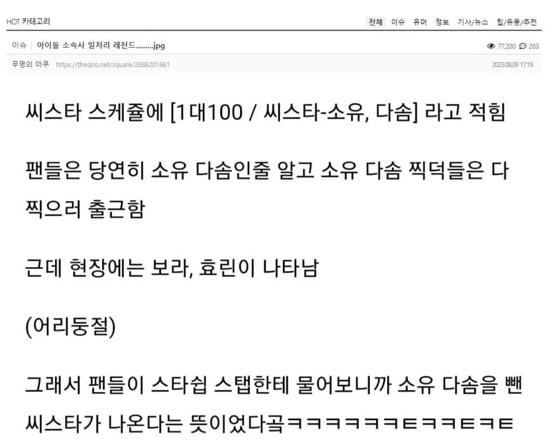 Image Source l 온라인커뮤니티 