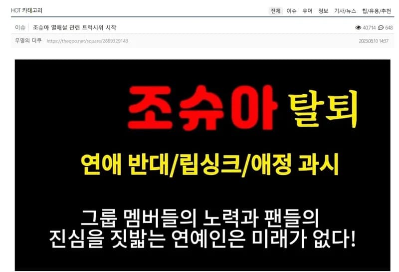Image Source l 온라인커뮤니티
