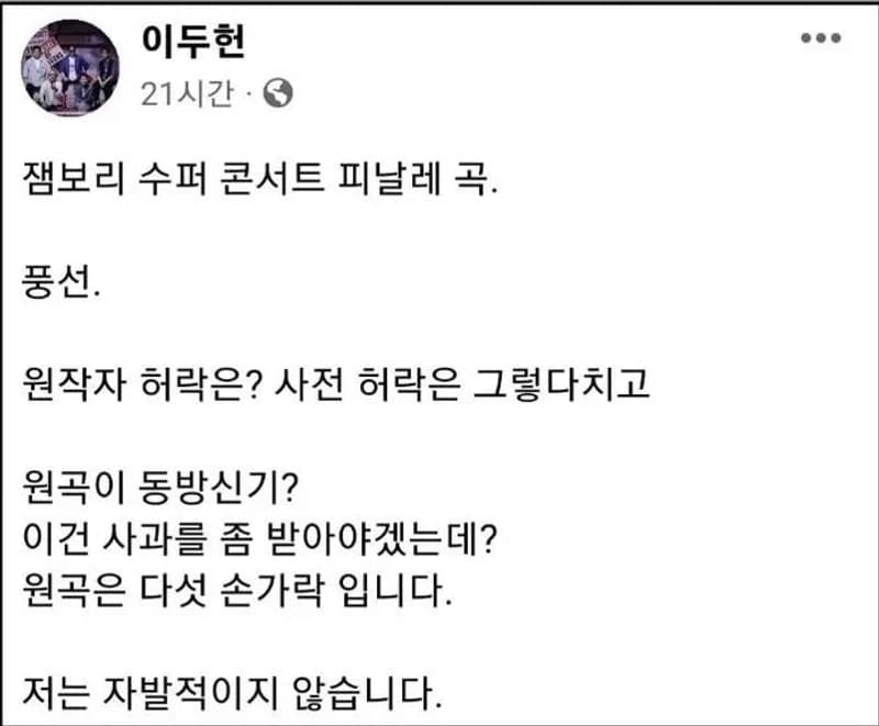 Image Source_facebook|이두헌