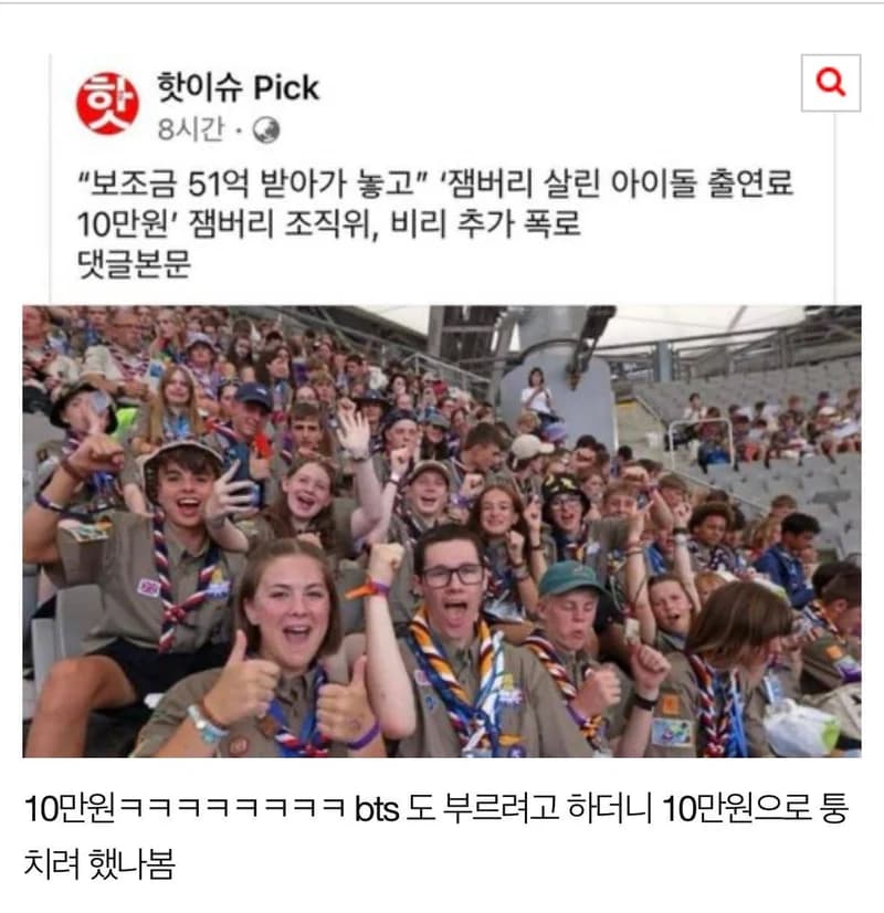 Image Source |온라인커뮤니티