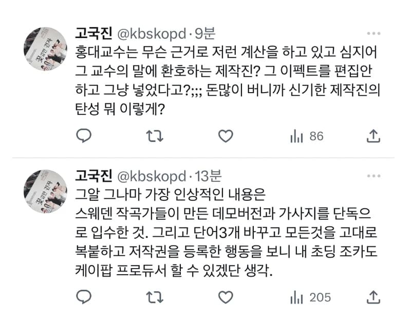 Image Source Twitter|kbskopd
