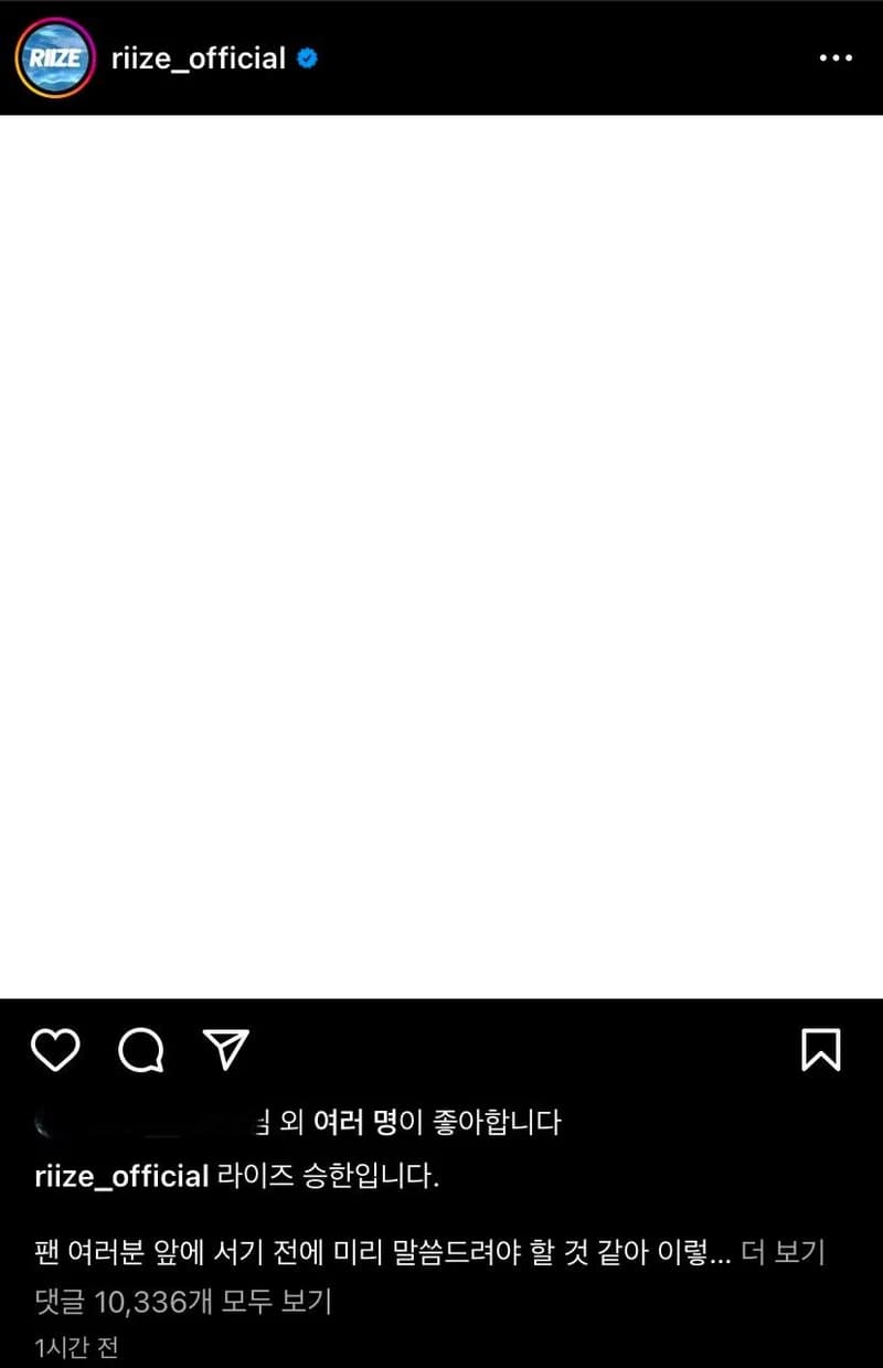 Image Source l riize_official IG