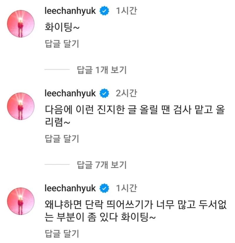 Image Source l akmu_suhyun