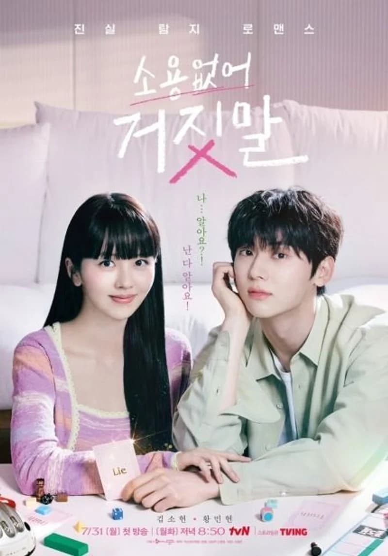 Image Source |tvN