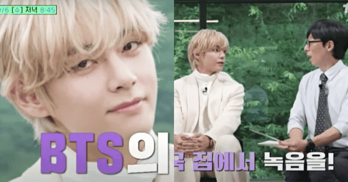 BTS V將出演《劉QUIZ》綜藝感大爆發!自爆陪朋友試鏡卻意外被取錄!