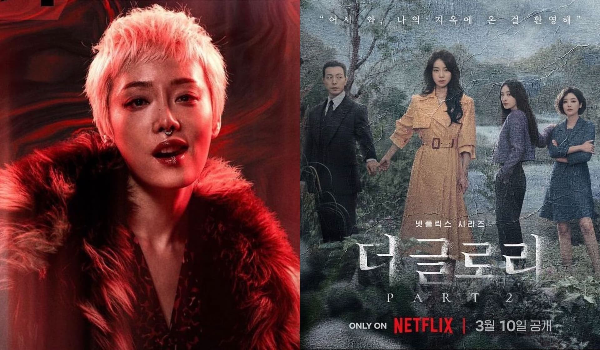 金赫拉校暴照挺不误？林智妍郑星一公然支持遭韩网炎上：果然很《黑暗荣耀》！