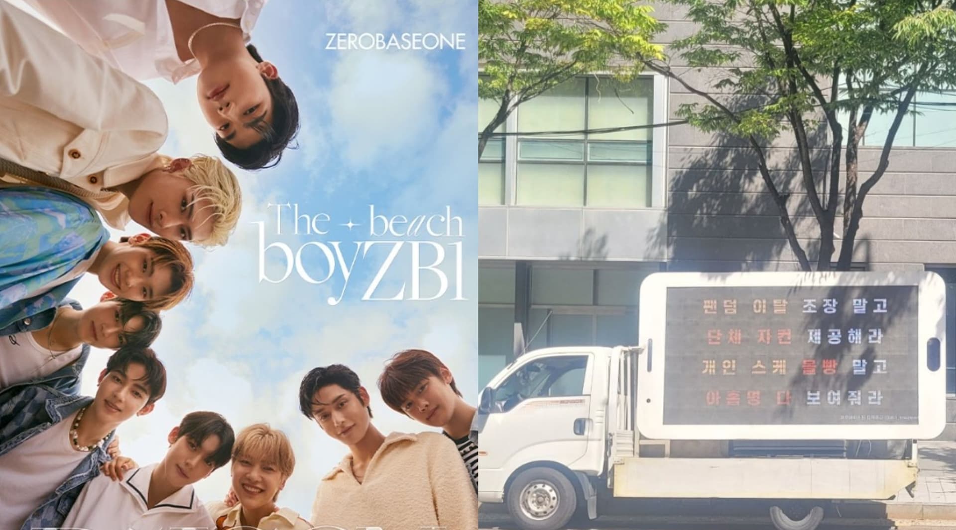 【韓娛熱議】ZB1粉絲不爽CJ只捧他出動卡車示威！網搬Wannaone行程：誰叫C位是中國人！