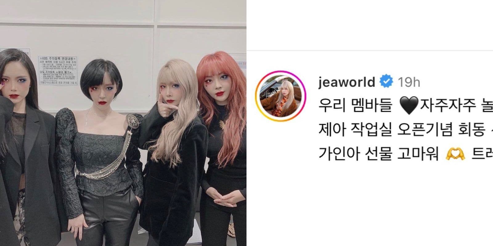 Brown Eyed Girls 隊長JeA秀「完整合體照」曝佳人近況！網感嘆：果真是長壽女團！