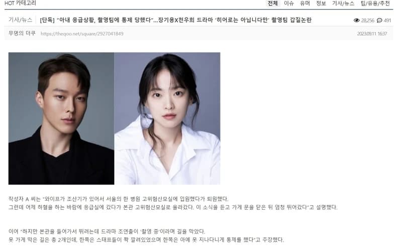 Image Source l 온라인 커뮤니티
