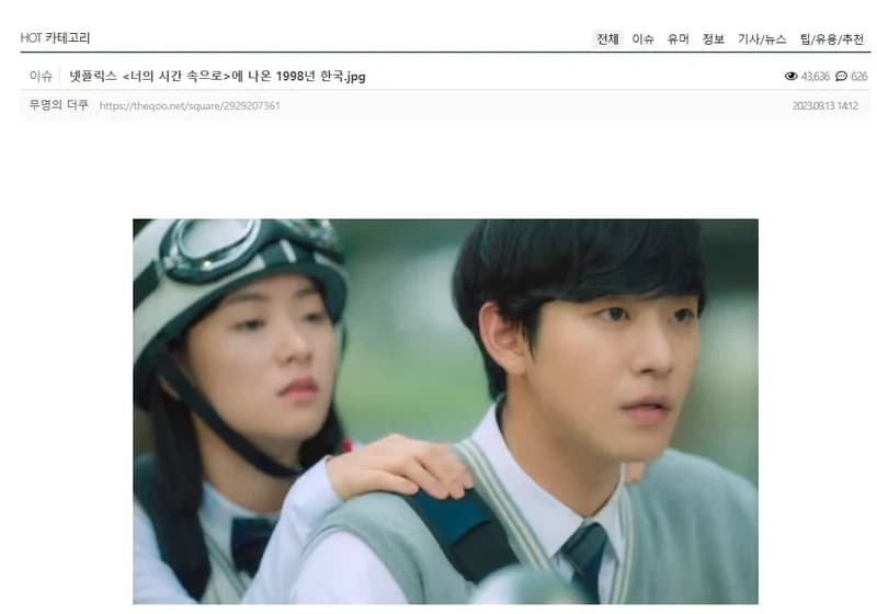 Image Source l 온라인 커뮤니티
