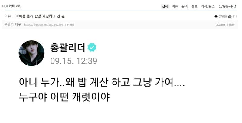 Image Source l weverse 