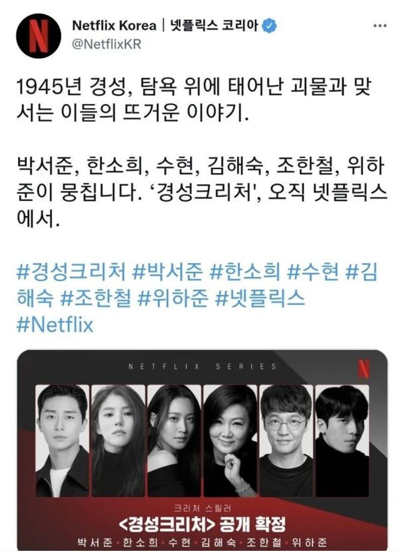 Image Source l netflixkr Twitter