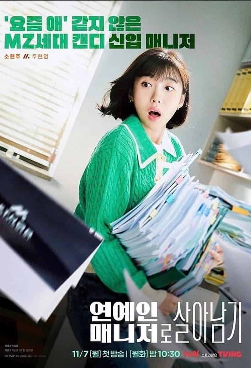 Image Source l tvn_drama