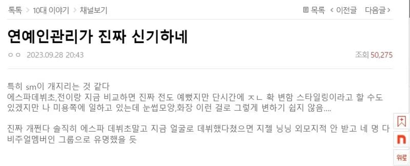 Image Source l nate pann