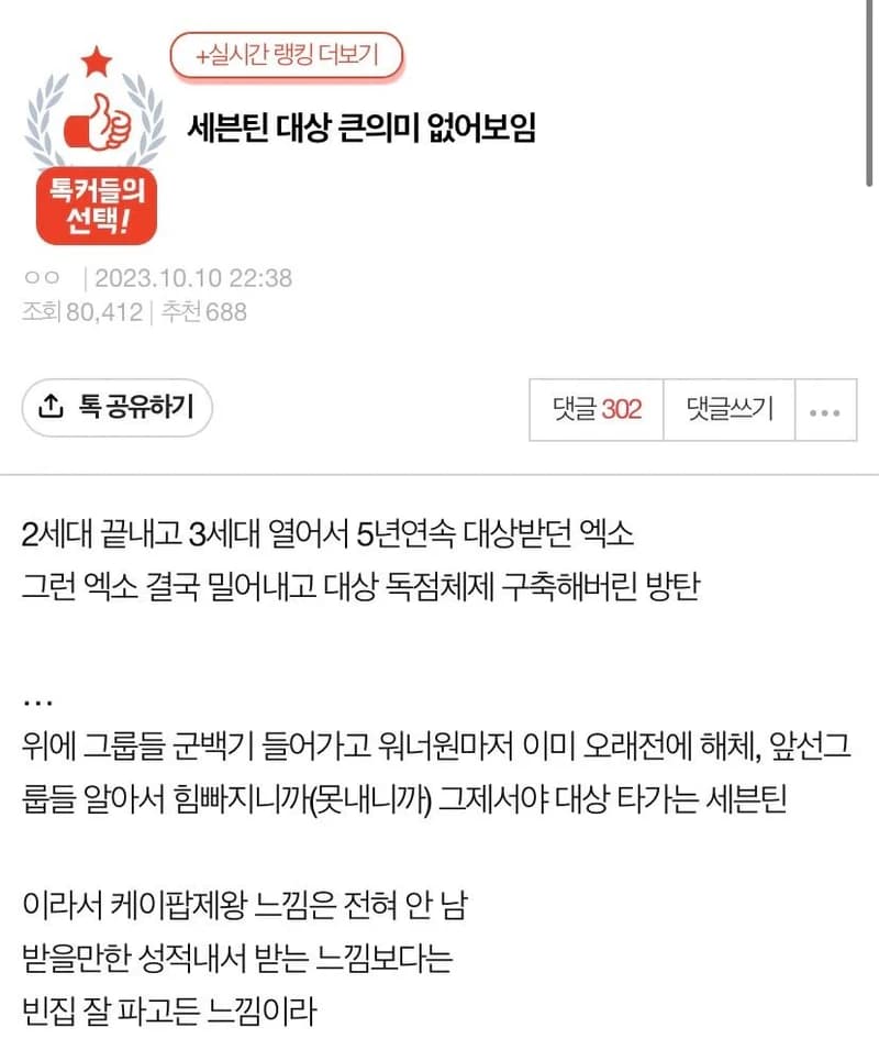 Image Source l pann.nate.